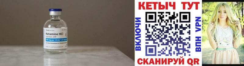 КЕТАМИН ketamine  Купить закладки  Ипатово 