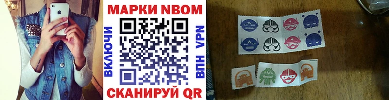 Марки 25I-NBOMe 1,8мг  Купить закладки  Ипатово 